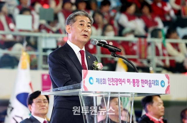 인천시의회 정해권 의장, 인천이·통장연합회 한마음대회 참석해 격려