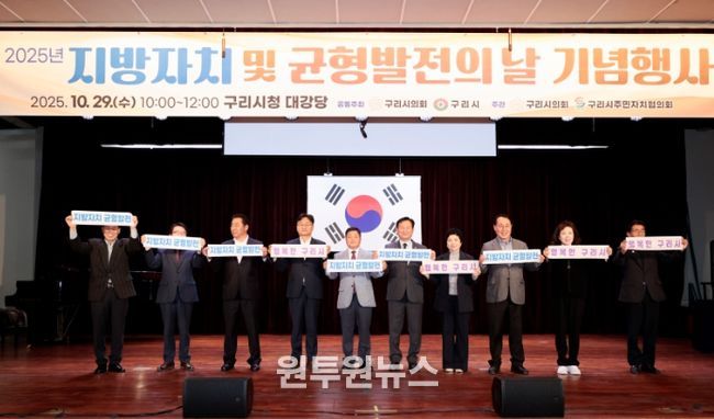 2025 지방자치 및 균형발전의 날