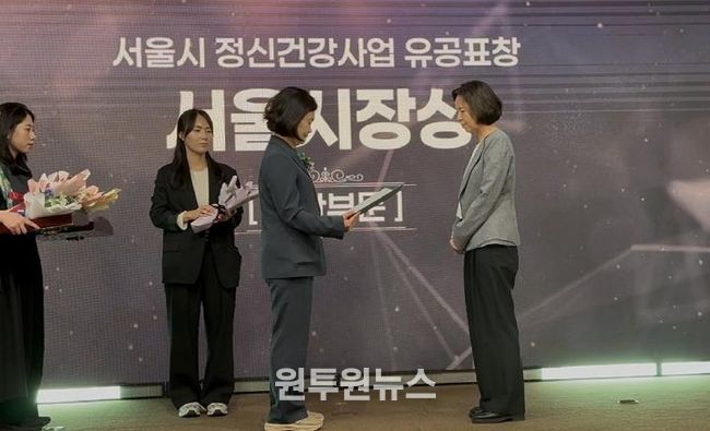 서울시 정신건강사업 유공표창 시상식
