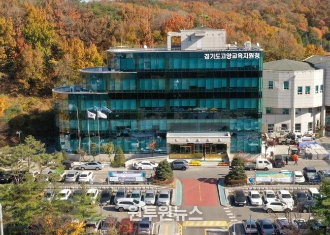 고양교육지원청