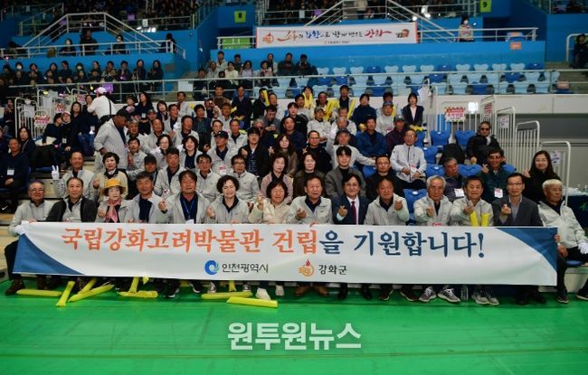 강화군 이장단, 인천시 이․통장 한마음대회