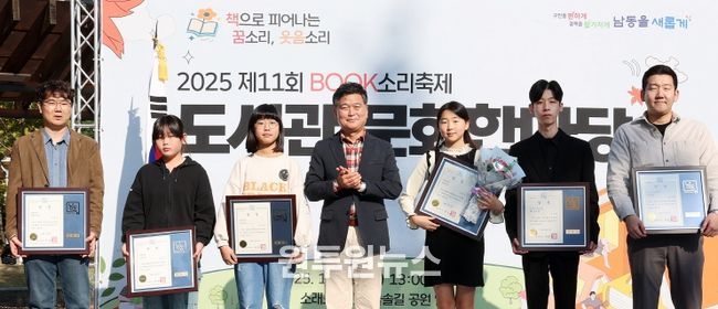 11회 도서관 문화한마당