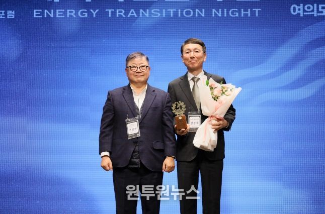‘에너지 전환상’ 수상