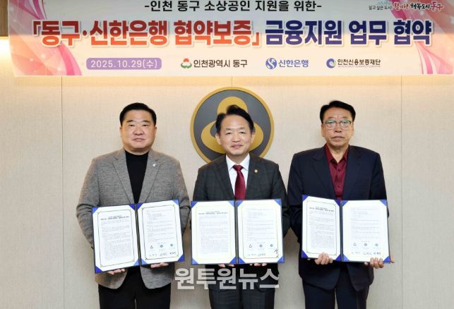 ,소상공인을 위한 협약보증 업무협약