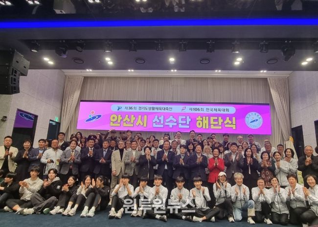 안산교육지원청, 전국체육대회에서 안산 학생 선수들과 동행