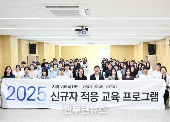 대전 중구,‘직급별 맞춤형 역량 강화 교육’실시