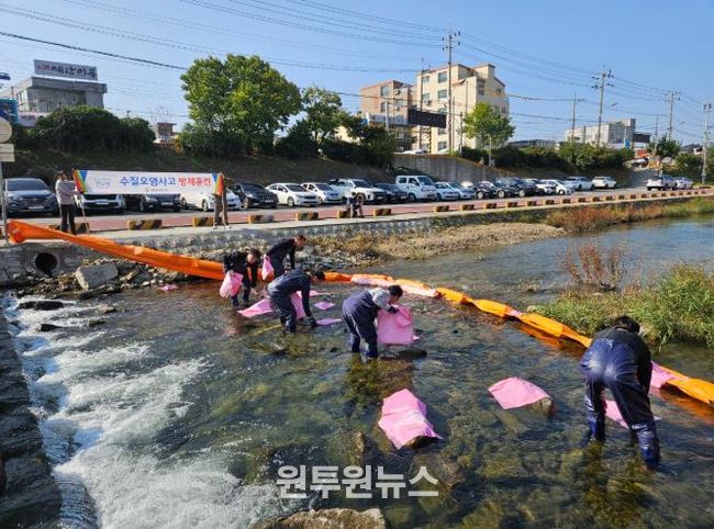 대전 중구, 수질오염사고 방제훈련 실시