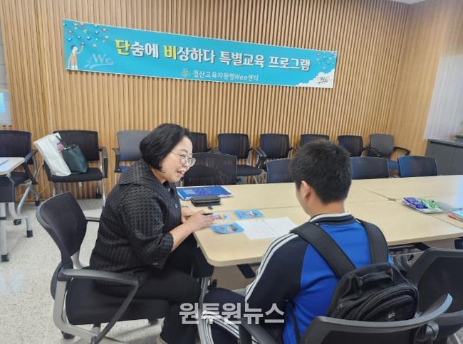 경산Wee센터 선도위원회 특별교육 진행