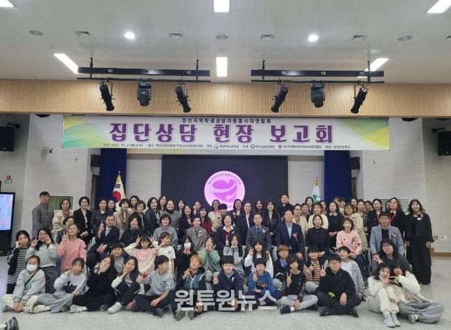 경산학생상담자원봉사자 집단상담 공개 보고회 개최