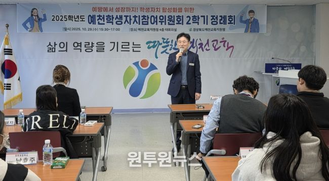 학생 자치로 이루는 학교폭력 예방과 참다운 성장 !