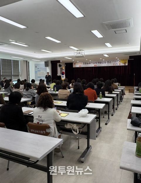 초등늘봄전담사 역량강화 연수