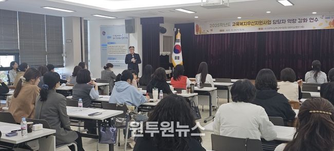경계선지능 학생 이해와 지원 위한 교육(상담)복지사 연수