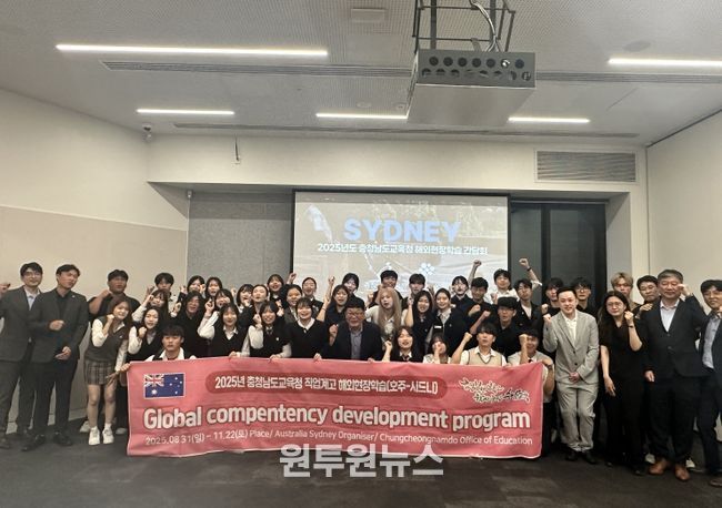 직업계고 해외현장학습 운영 점검