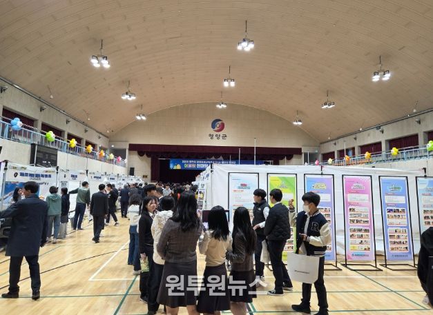 2025 별천지영양미래교육지구 온(溫) 어울림 한마당 개최