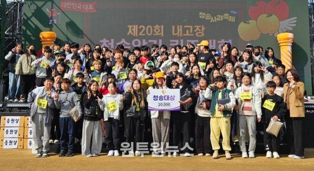 청송교육지원청, 제20회 내 고장 청송 알기 퀴즈대회