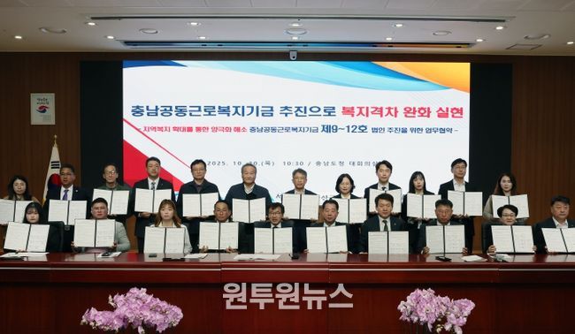 업무협약…중소기업 노동자 복지 격차 해소