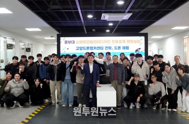 10월 28일 중부대 스마트모빌리티공학과 학생을 대상으로 진행된 스마트 모빌리티디자인 진로설계 현장실습