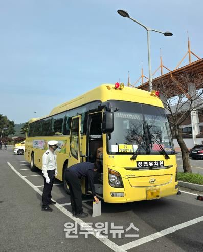 서산교육지원청, 하반기 유관기관 합동 어린이통학차량 안전점검 실시