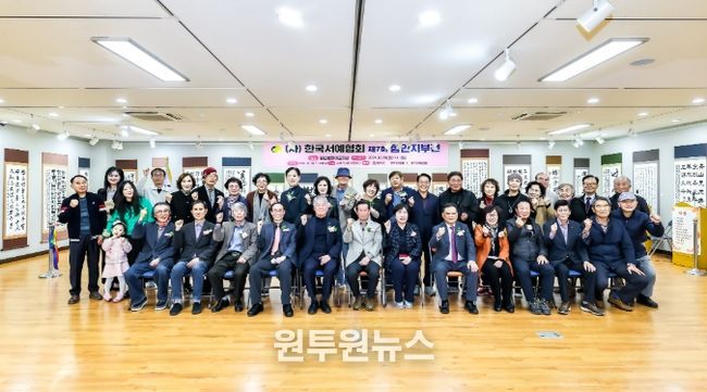 제7회 한국서예협회 함안지부전, 함안문화예술회관에서 열려