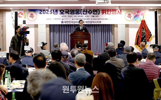 대전시의회 조원휘 의장 “호국영웅의 희생과 용기, 보훈 실천에 앞장”