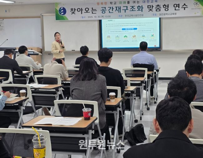 실무자 중심 공간재구조화 연수