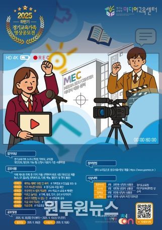 영상공모전 참여안내 포스터