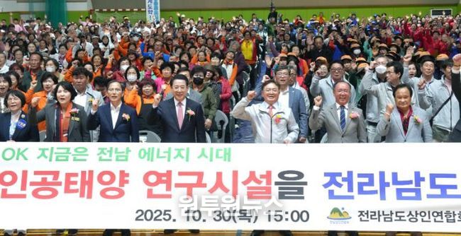 김영록 전라남도지사가 30일 무안 종합스포츠파크에서 열린 ‘제4회 전라남도 상인의 날’ 행사에 참석해 주요 내빈과 기념촬영을 하고 있다.