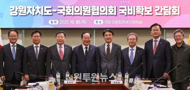 도 국회의원협의회 국비확보 간담회