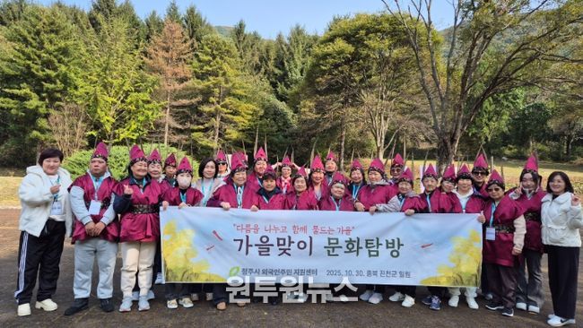 가을맞이 문화탐방 진행