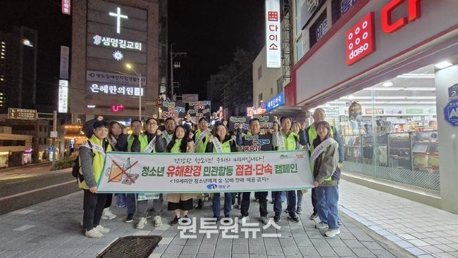 영도구, 중간고사 기간 청소년 유해환경 지도점검 실시