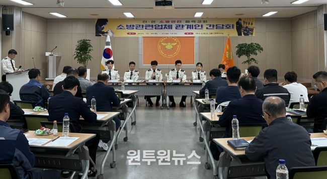 여수소방서, 소방관련업체 관계자 간담회 개최
