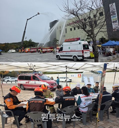 서산소방서, 2025 재난대응 안전한국훈련 참여