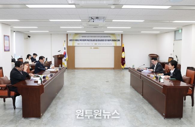 금천구의회 ‘금천고령친화연구회’ 연구용역 최종보고회 개최