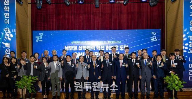 경상국립대학교(GNU)는 10월 30일 오후 1시 칠암캠퍼스 일원에서 ‘칠암 산학협력캠퍼스 비전선언식’을 개최했다.