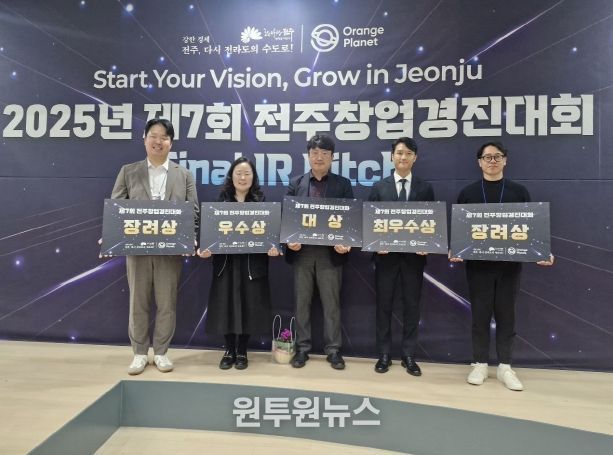 전주에서 피어난 혁신 스타트업, 세계를 향해!(좌측부터 맑은물상회에프엔비, 머쉬앤, 오브제바이오, 비응도등대가, (주)더봉동)