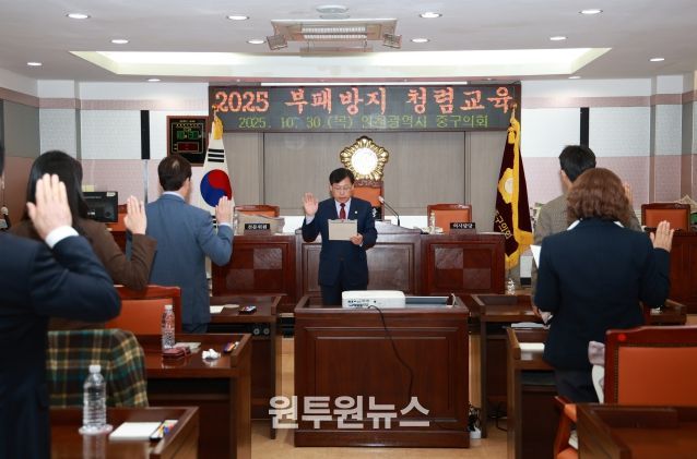 중구의회 청렴교육 실시