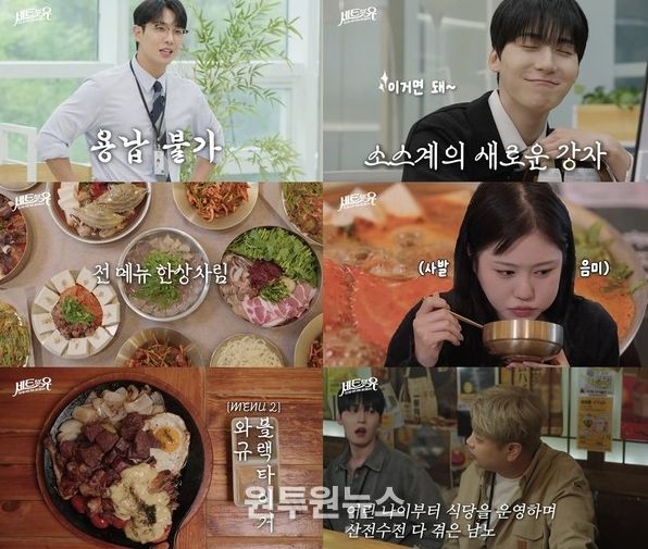 (사진 제공 = 티캐스트 E채널 '세트포유')