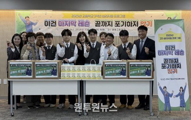 성북구, 수능 앞둔 고3 학생 대상 응원키트 전달