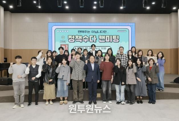 정책수다 캔미팅