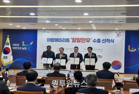 아랍에미리트(UAE) 수출 선적식 개최