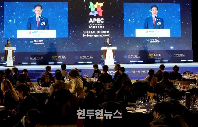 경북도 초청 글로벌 CEO 환영 만찬 개최,