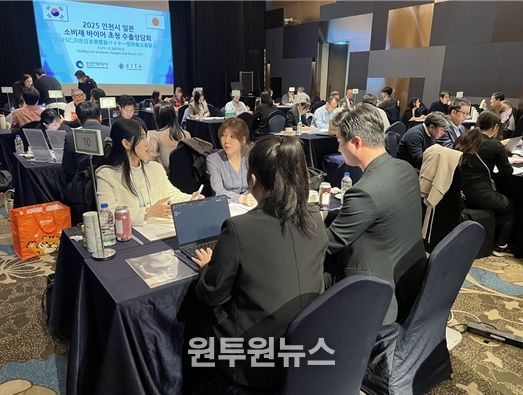 ,‘2025 일본 바이어 초청 수출상담회’
