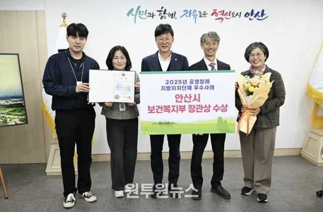 이민근 안산시장(가운데)이 ‘2025년 공영 장례 지자체 우수사례 공모전’에서 우수상을 수상하고 관계 공무원들과 함께 기념촬영을 하고 있다.
