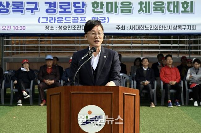 이민근 안산시장이 (사)대한노인회 안산시 상록구지회 체육대회에서 인사 발언을 하고 있다.