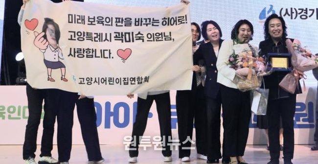 경기도의회 곽미숙 의원,