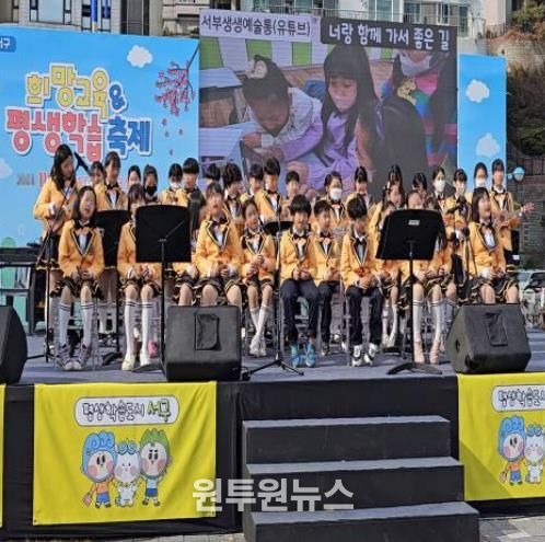 2024 서구희망교육 & 평생학습 축제 모습