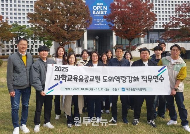 2025 경남 3·15와 함께하는 제주4·3 평화·인권교육 직무연수
