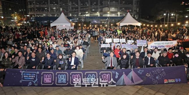 여섯 번째 ‘별빛반상회’서 영종의 내일을 밝힌 김정헌 구청장과 주민들