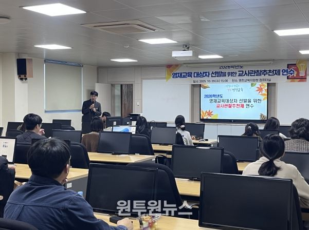 교사관찰제연수로 영재교육대상자 선발 공정성 강화