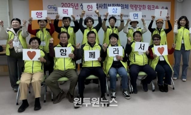 가평군 상면 지사협, 복지 역량강화 워크숍 개최